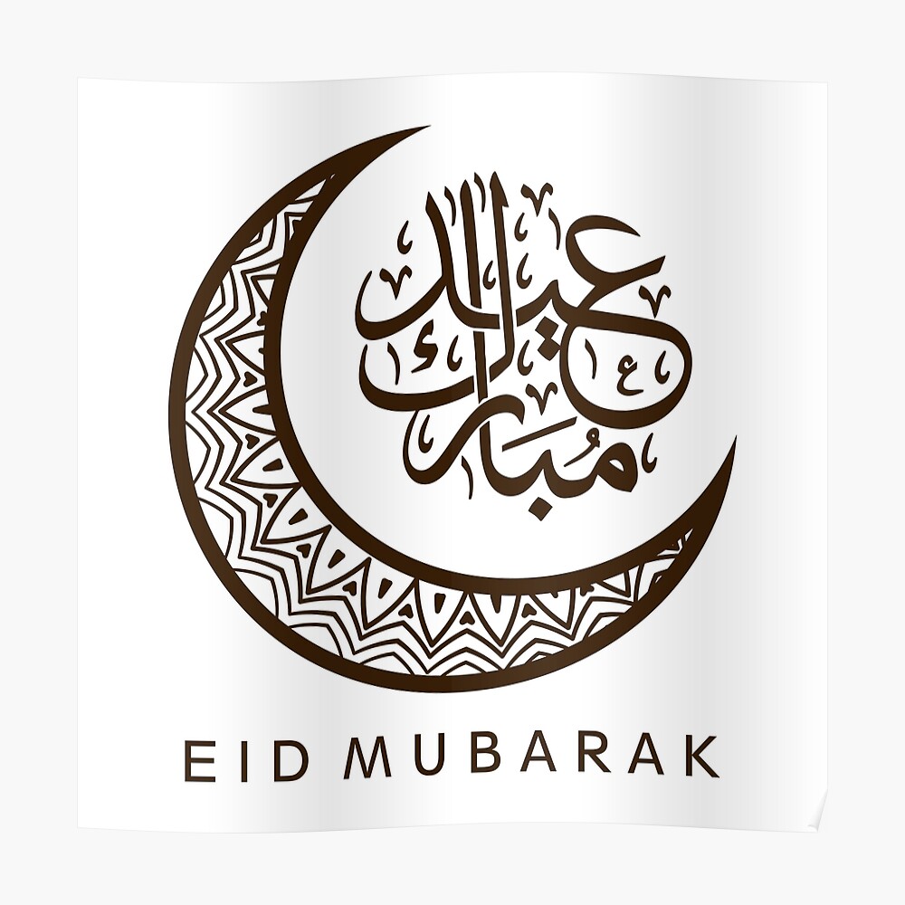Eid Mubarak Crescent Moon Arabic Calligraphy