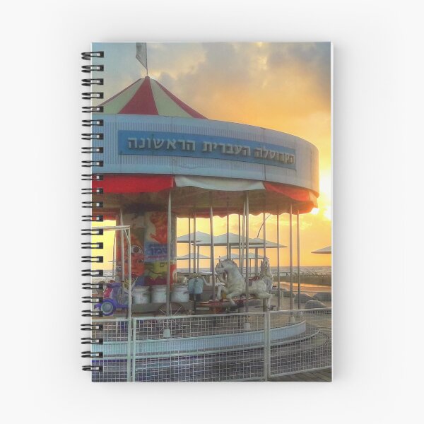 Item preview, The first Hebrew Carousel  designed and sold by Matan Hirsch.