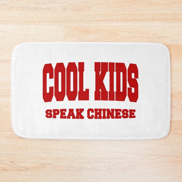 Item preview, Cool kids speak Chinese designed and sold by AllShirts21.