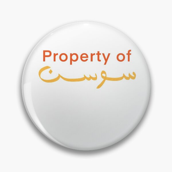 Item preview, Arabic Name : Sawsan designed and sold by sketchesbyhana.