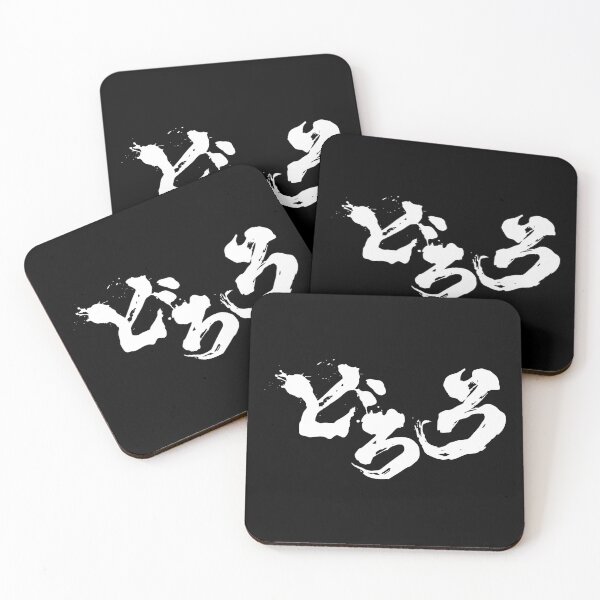 Item preview, Dororo logo / どろろ designed and sold by JCBA.