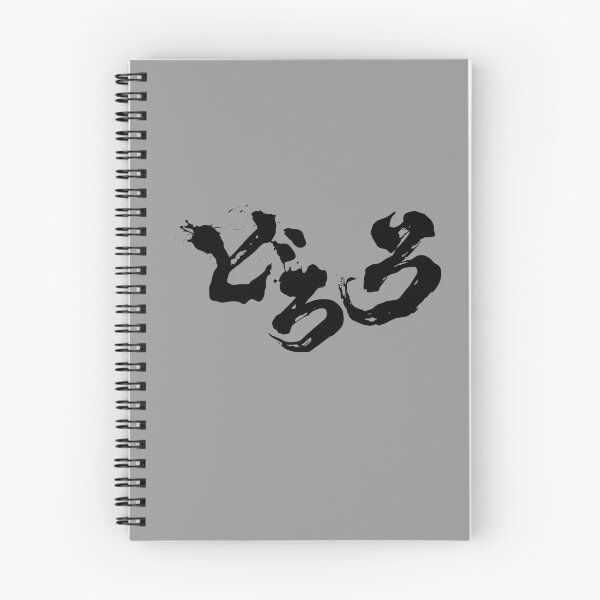 Item preview, Dororo logo Black  /どろろ designed and sold by JCBA.