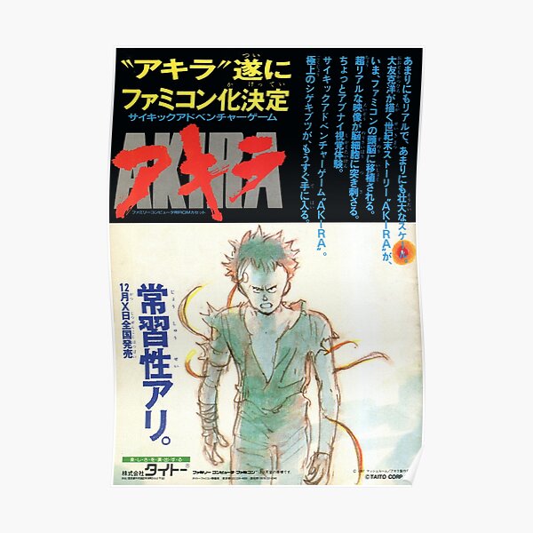 AKIRA - 1988 Vintage Japanese Movie Poster Poster