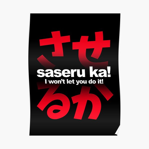 "SASERU KA! I Wont Let You Do It! Anime / Japan Slang Fighting Word!" Poster for Sale by