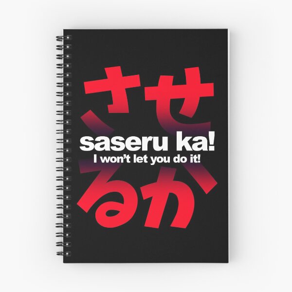 Item preview, SASERU KA! | I Wont Let You Do It! - Anime / Japan Slang Fighting Word! designed and sold by nihontees.