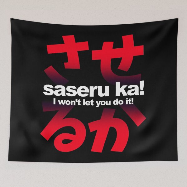 Item preview, SASERU KA! | I Wont Let You Do It! - Anime / Japan Slang Fighting Word! designed and sold by nihontees.