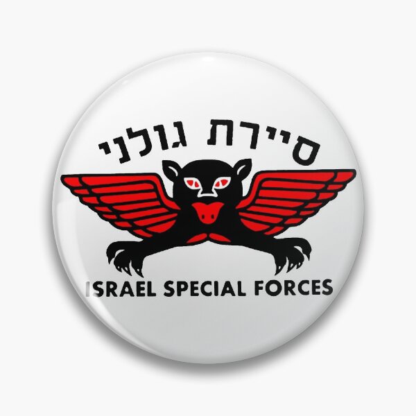 Item preview, Golani Special Forces (Recon) Logo designed and sold by Nikki SpaceStuffPlus.