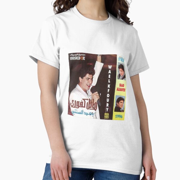 Item preview, Wael Kfoury designed and sold by AnthonyGebrael.