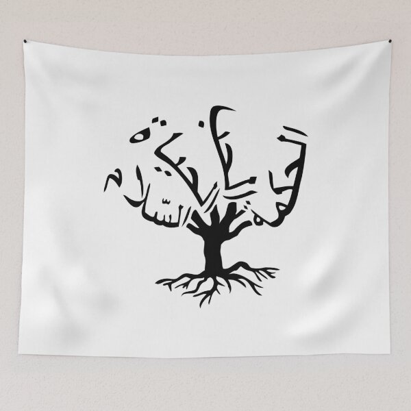 Item preview, Love Peace Wisdom Life_black - Writing in Arabic Words designed and sold by Akoa.