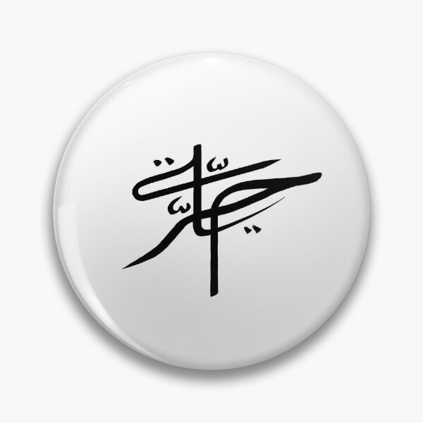 Item preview, Freedom in Arabic | حرية designed and sold by dandouna321.