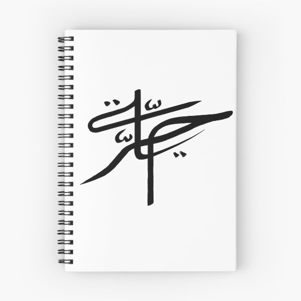 Item preview, Freedom in Arabic | حرية designed and sold by dandouna321.