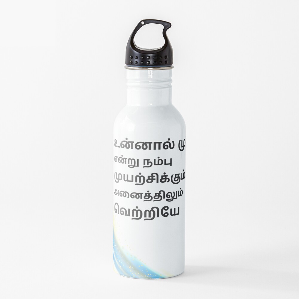 tamil-motivational-quotes-water-bottle-by-tamilclothing-redbubble