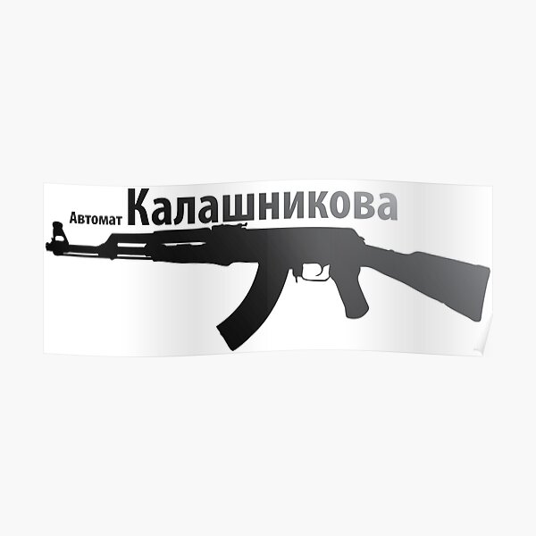 Kalashnikov AK-47 Poster