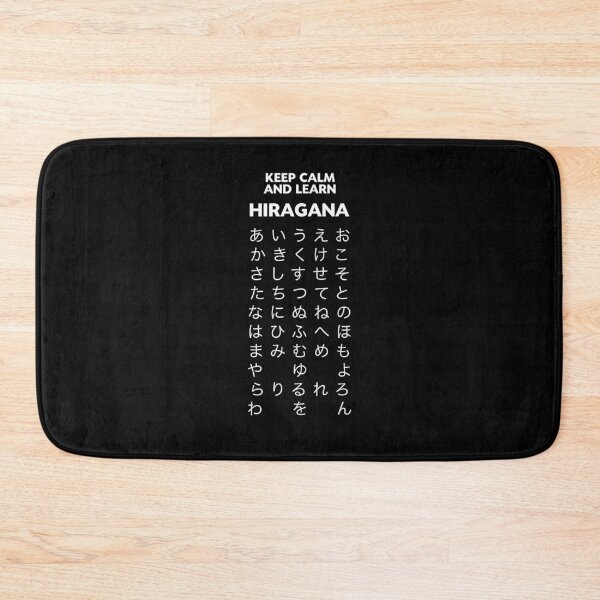 Item preview, Keep calm and learn Hiragana designed and sold by taddd.