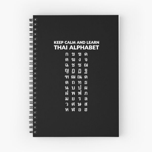 Item preview, Keep calm and learn Thai alphabet designed and sold by taddd.