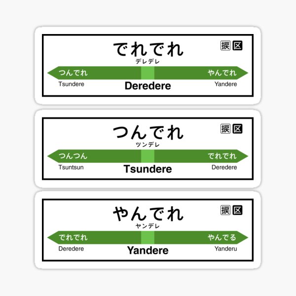 Sticker Pack! Anime Rail Parodies - Pack A Sticker
