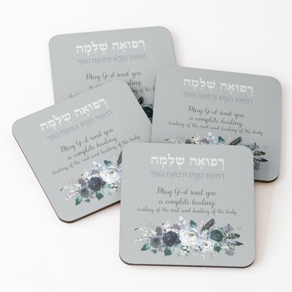 Item preview, Hebrew Refuah Shlemah Prayer for the Sick - Get Well Art designed and sold by Amber Dove Studio.