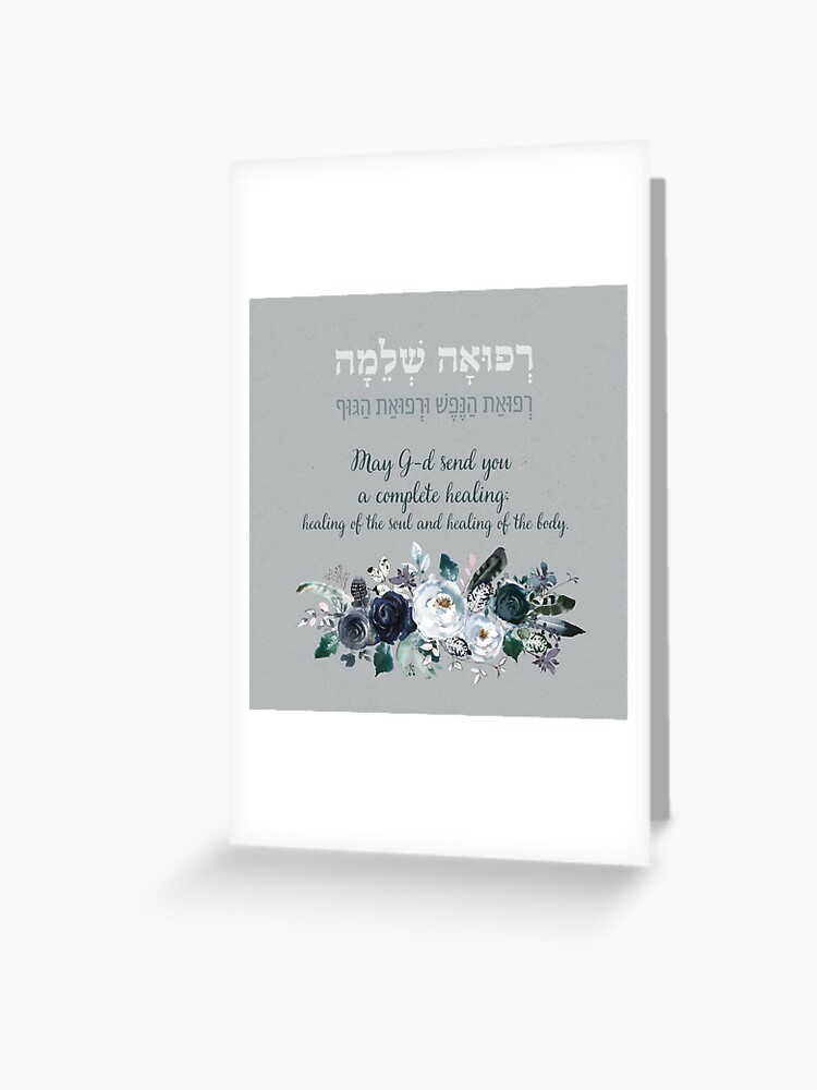 Hebrew Greeting Shabbat Shalom  Art Print for Sale by JMMJudaica