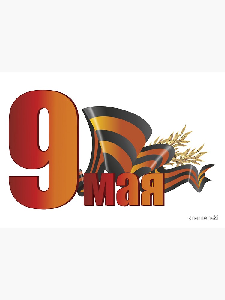 #9мая, #VictoryDay, is a holiday that commemorates the #victory of the Soviet Union over Nazi Germany in the Great Patriotic War by znamenski