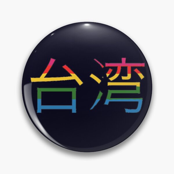 Item preview, Taiwan Marriage Equality designed and sold by madtoyman.
