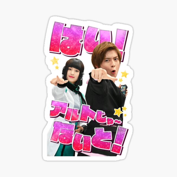 Aruto ja Naito! Sticker