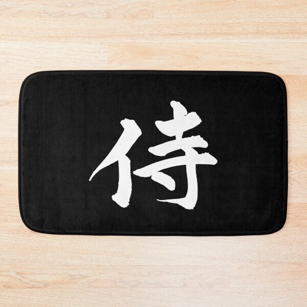 Item preview, Kanji Samurai designed and sold by MedievalWear.
