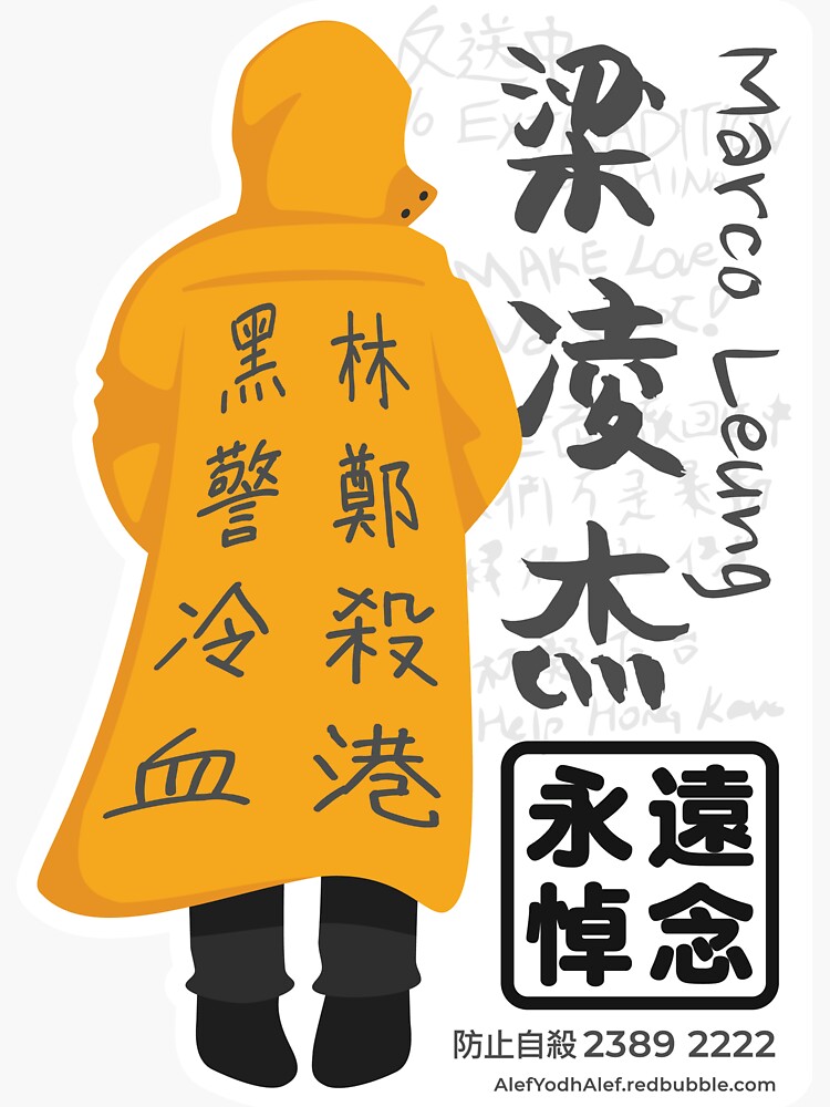 Memorial for Marco Leung by AlefYodhAlef