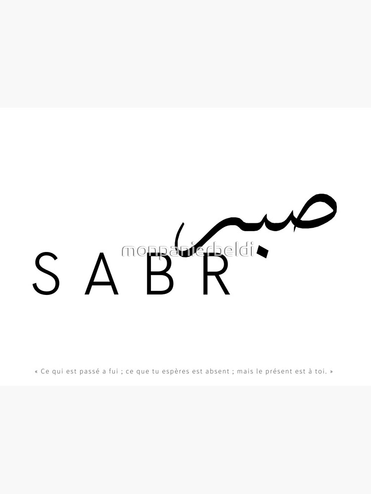 Carte De Vœux Affiche Deco Murale Minimaliste Patience En Arabe Et Citation Par Monpanierbeldi Redbubble