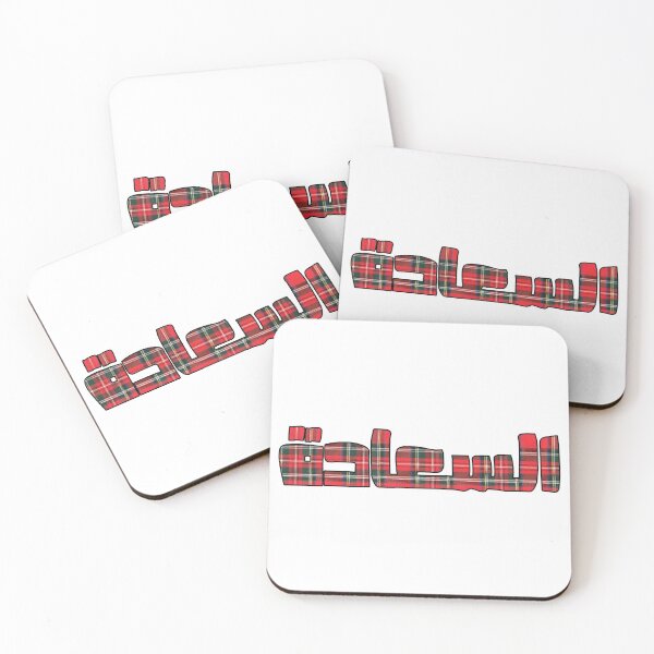 Item preview, Happiness in Arabic calligraphy  designed and sold by Bakr122.