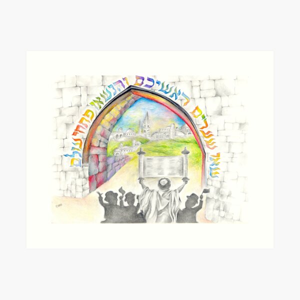 Item preview, Simchat Torah designed and sold by Chavi Golding.