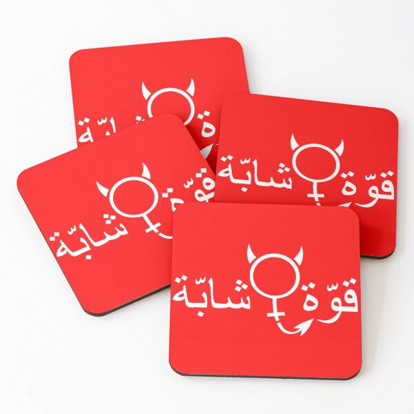 Item preview, Girl Power in arabic - female symbol added - white designed and sold by Akoa.
