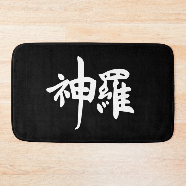 Item preview, Final Fantasy® VII Remake - Shinra Electric Power Company (Kanji Wordmark Logo) [White] designed and sold by SWISH-Design.