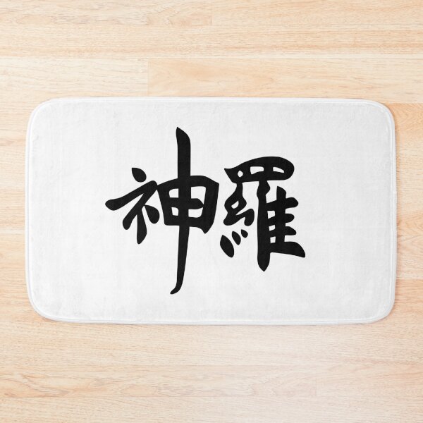 Item preview, Final Fantasy® VII Remake - Shinra Electric Power Company (Kanji Wordmark Logo) [Black] designed and sold by SWISH-Design.