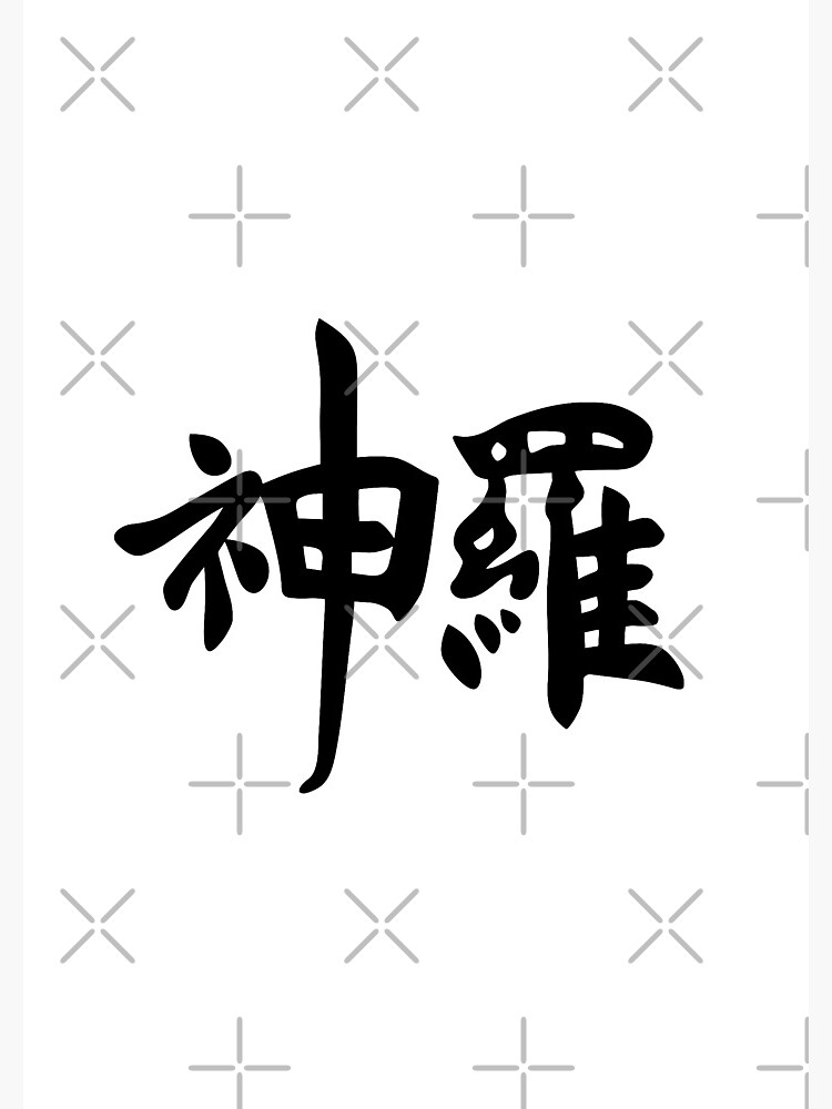 "Final Fantasy® VII Remake Shinra Electric Power Company (Kanji