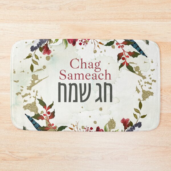 Item preview, Hebrew Chag Sameach - Happy Holiday Watercolor Jewish Art designed and sold by Amber Dove Studio.