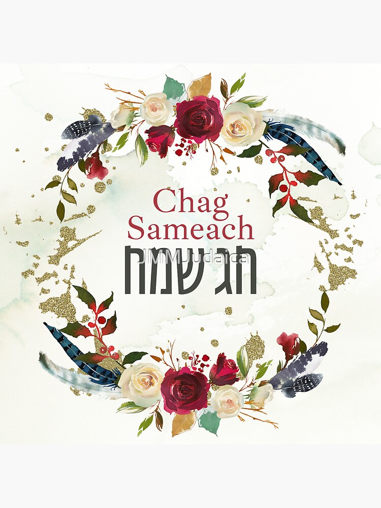 "Hebrew Chag Sameach - Happy Holiday Watercolor Jewish Art" Sticker For ...