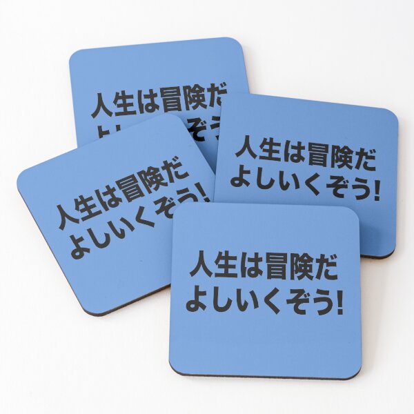 Item preview, LIFE IS AN ADVENTURE, YOSHI IKUZOU! designed and sold by Rob Price.