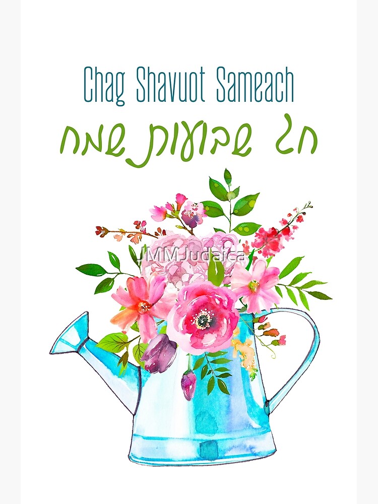 "Hebrew Chag Shavuot Sameach - Happy Holiday Of Shavuot" Poster For ...