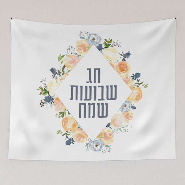 Item preview, Hebrew Chag Shavuot Sameach - Happy Holiday of Shavuot designed and sold by Amber Dove Studio.
