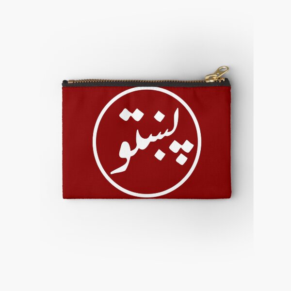 Item preview, Pashto / Paxto symbol - circled - white designed and sold by Akoa.