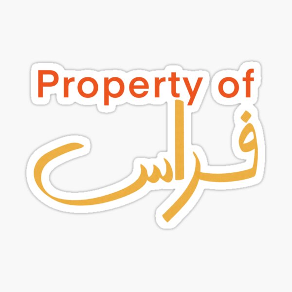 Item preview, Arabic Name : Firas / Feras / Ferris / Ferras  designed and sold by sketchesbyhana.