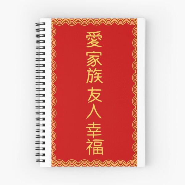Item preview, Japanese Writing designed and sold by Engin1881.