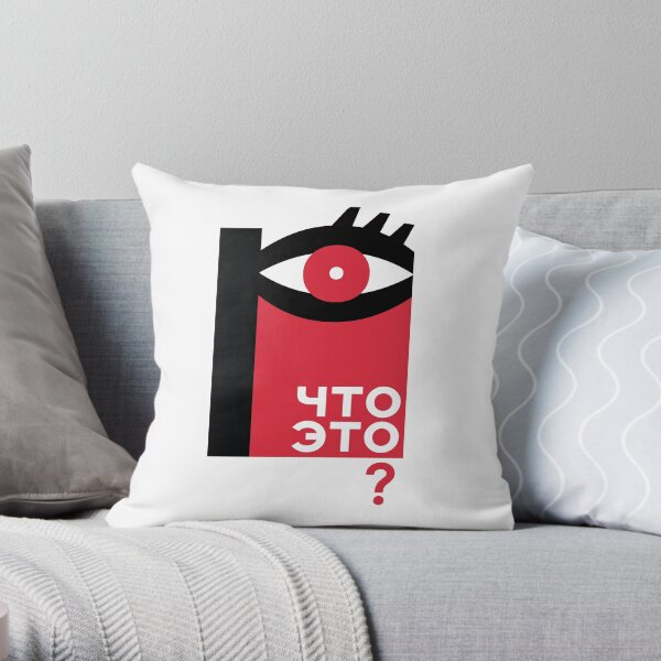 What's That? Throw Pillow