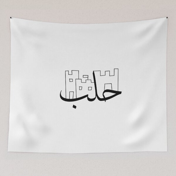 Item preview, Aleppo - Aleppo Castle designed and sold by Marwative ..
