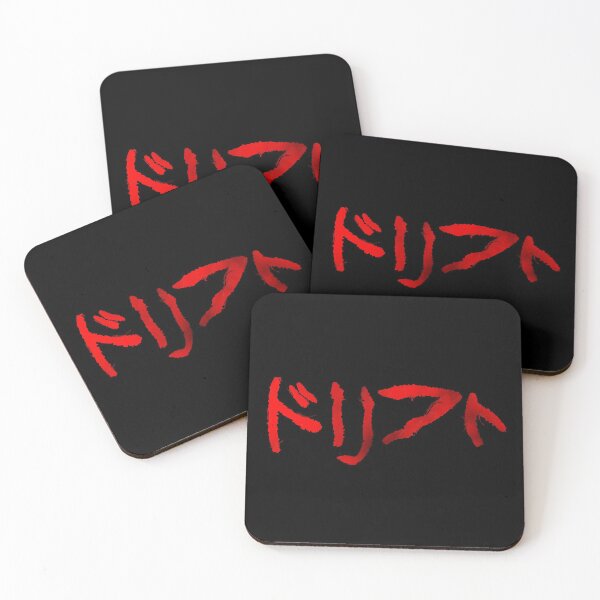 Item preview, Drift in Kanji designed and sold by Yeaha.