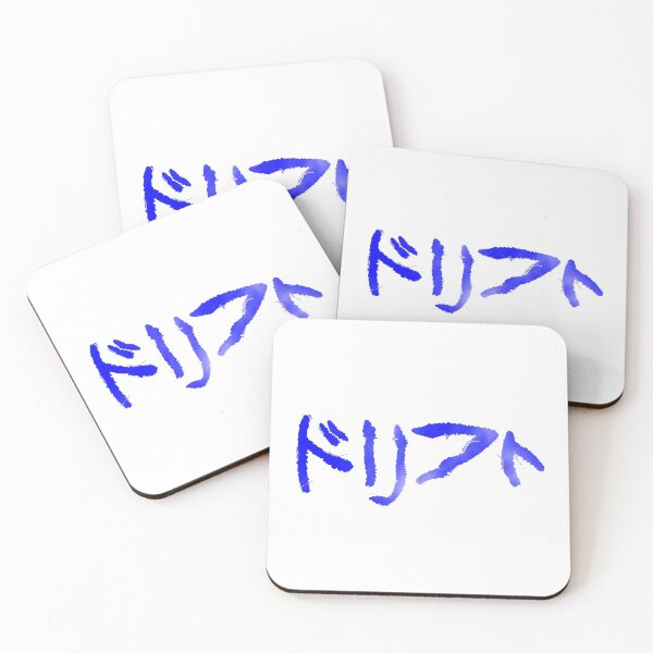 Item preview, Drift in Kanji designed and sold by Yeaha.