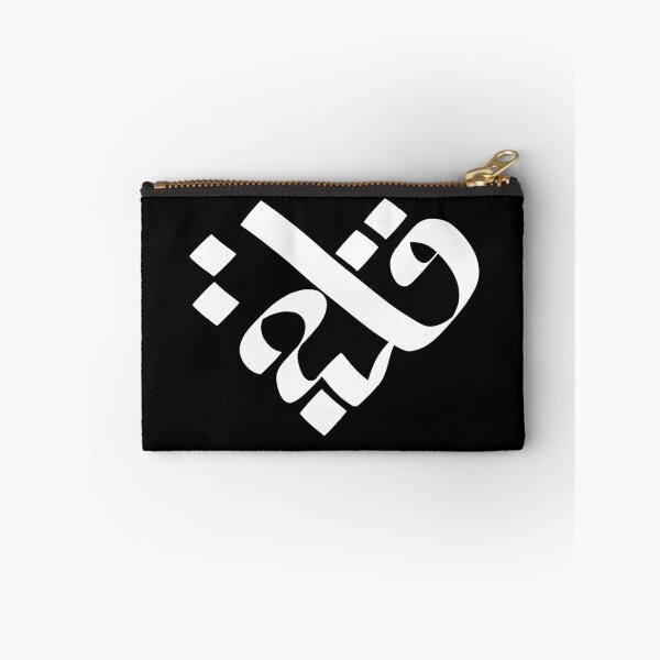 Item preview, My Heart in Arabic (White) | قلبي designed and sold by dandouna321.