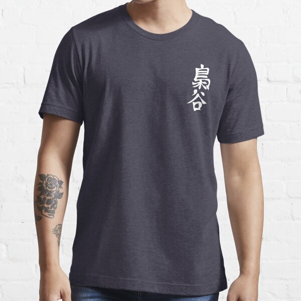 Fukurodani Uniform Practice Shirt (Kanji) Essential T-Shirt
