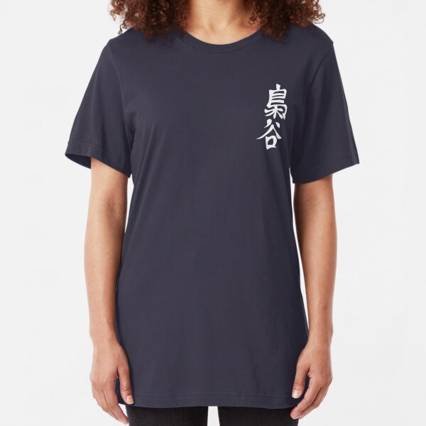 Fukurodani Uniform Practice Shirt (Kanji) Slim Fit T-Shirt