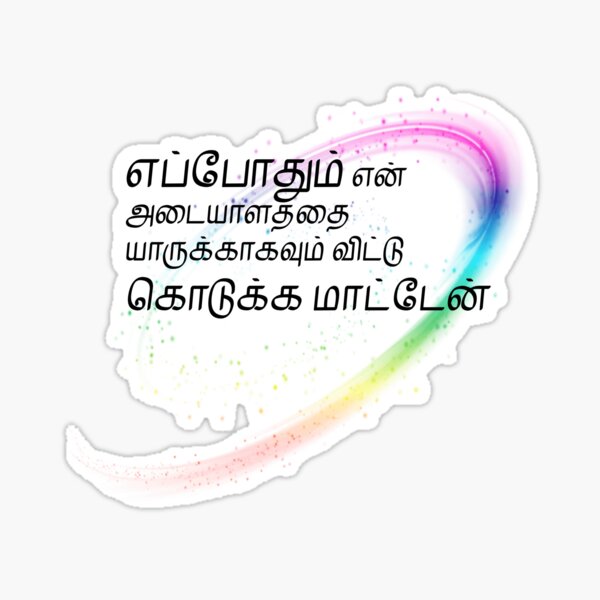 Tamil Quotes Stickers Redbubble